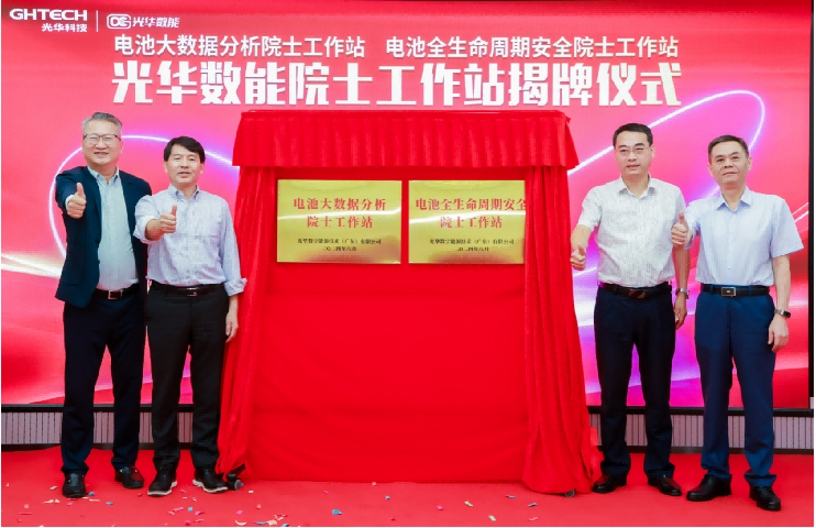 院士工作站成立