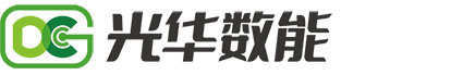 光华数字能源技术（广东）有限公司